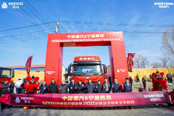 奮戰(zhàn)開門紅 商用車挑大梁丨首批200臺豪沃子母車助力打造西北煤炭運(yùn)輸新標(biāo)桿！